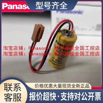 AFP8801电池 AFPX0L40R和L40MR和L60R 和L60MR用议价
