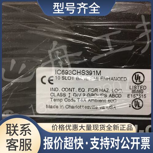GE PLC底板 IC693CHS391M PLC底板 实物图议价