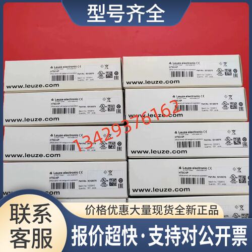 HT3C/4P货号50129376漫反射式光电传感器议价