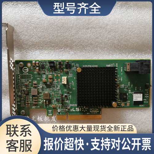 LSI MegaRAID SAS9341-4i 阵列卡议价