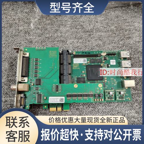IAN 瓦里安 VMS iLab GmbH XH Baseboard V2 PCIe采集卡 议价议价