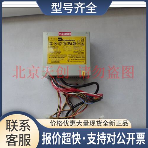 Seven team ST-250WHV 工业电源 ST-300WHV 两款均有货议价