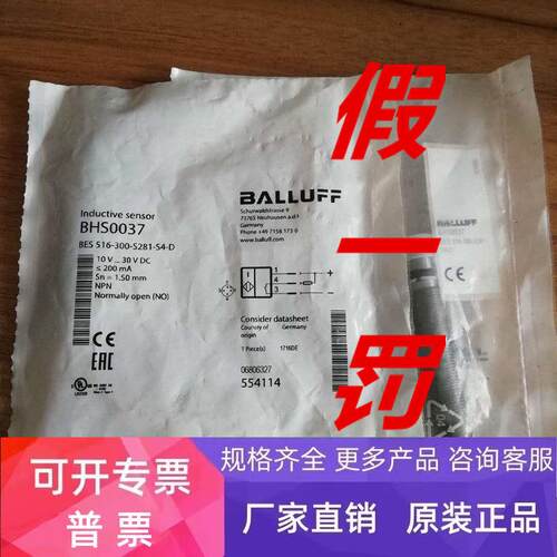 耐传感器BHS0037 BES 516-300-S281-S4-D接近开关