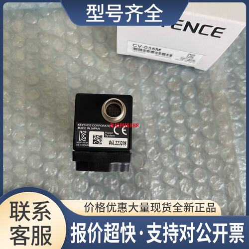 CV-035C CV-035M CV-200C CV-H035C CV-H035M视觉相机议价