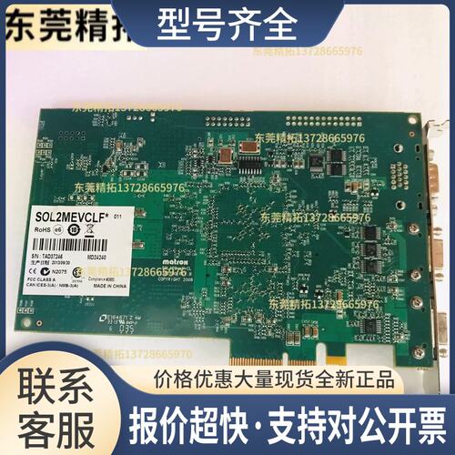 Matrox迈创图像采集卡 SOL2MEVCLF SOLIO议价
