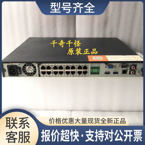 大华 DH-NVR4216-16P-HD硬盘录像机16路POE网络高清监控H.265议价