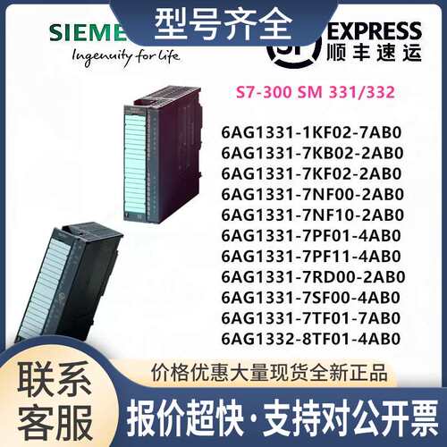 331-1KF02/7KB02/7KF02/7NF00/7RD00/7SF00/7TF01/8TF01-4AB0议价