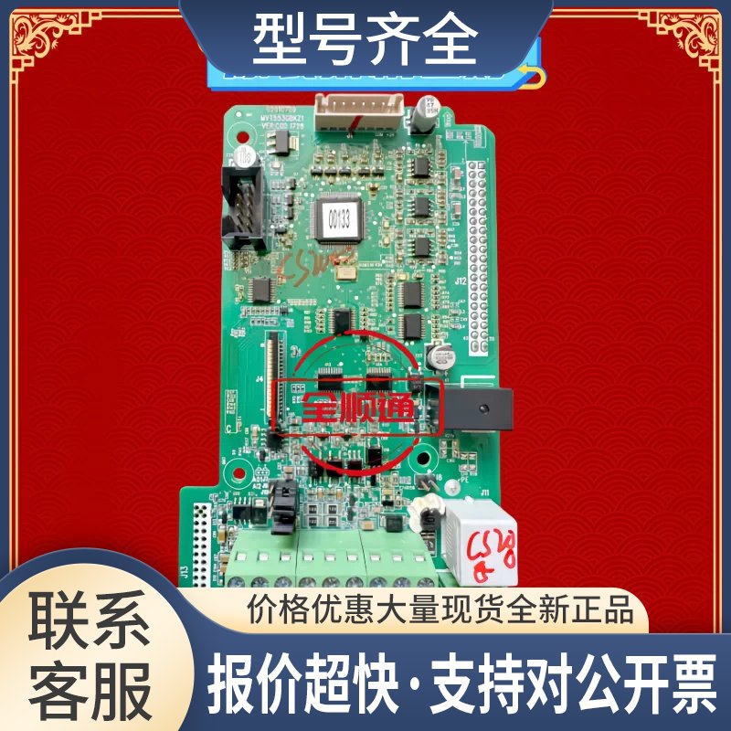 MVT553GBKZ1-2-3变频器CS200-710-MD500-290主板CPU控制板议价图片