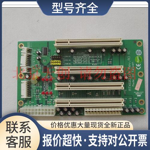 艾讯 工控机底板 ATX6021/4 REV.A3 RC PCI*4 包好议价