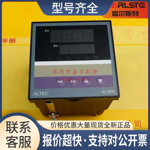 ALTEC亚特克AL808D/L/R/R/0/QP16温控器议价