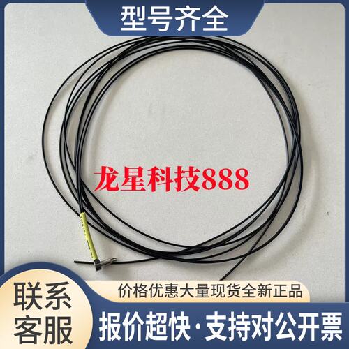 FU-35TZ FU-66TZ FU-67TZ FU-77TZ光纤线供应议价