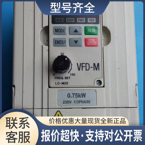 VFD007M21A变频器 220V/0.75K议价