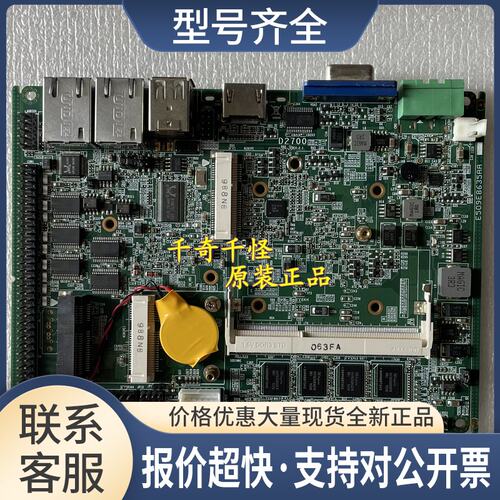D2700 REV:2.1 工控机主板 E215E8112MM E215E8112MO 双网口议价