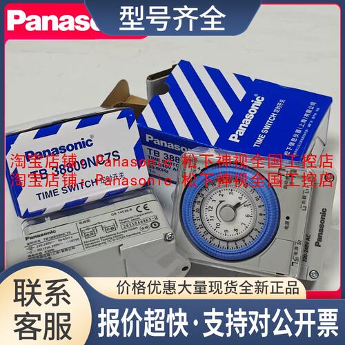 电工TB388(上海)定时器TB38809NC7S 时控09KC7S议价