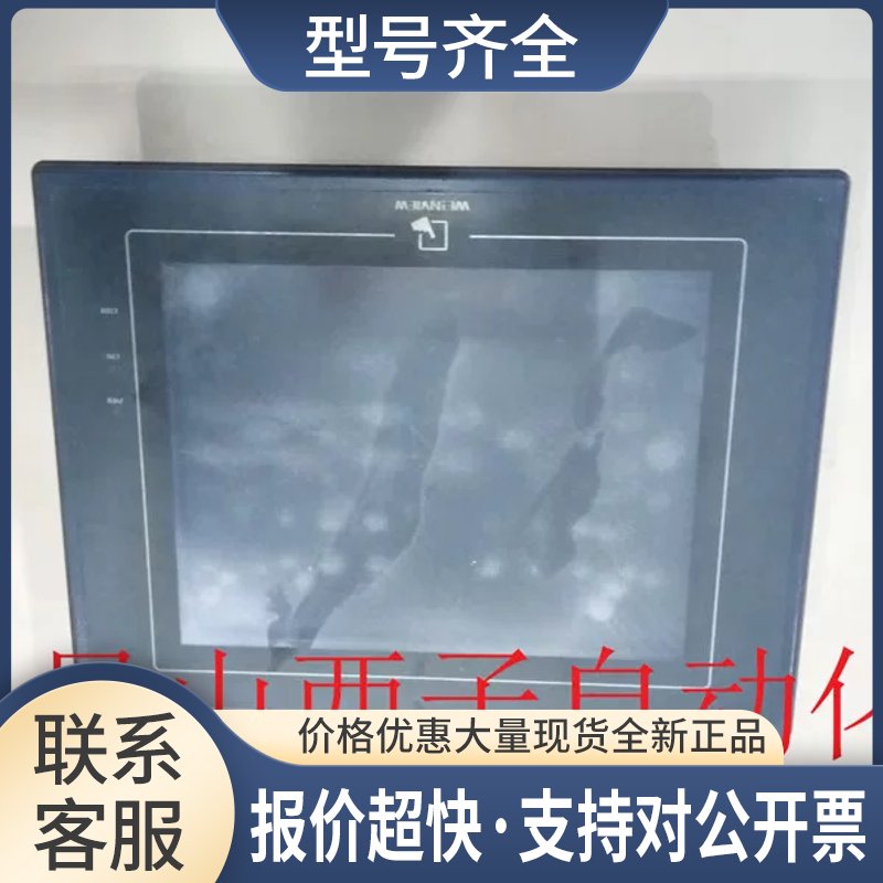 威纶触摸屏 MT510TV4WV 人机界面触摸屏 实物拍摄 质量包好议价