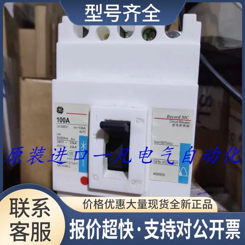 GE通用断路器 HCE35TA100FF 3P 100A空开 议价议价