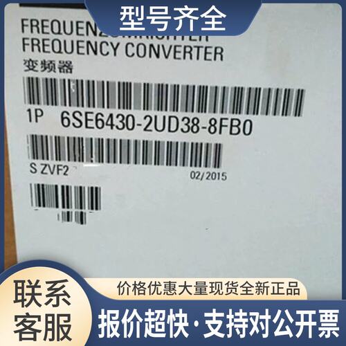器6SE6430-2UD38/2UD41-8FA0/8FB0/1FA0/1FB0/3FA0/3FB0/6GA0议价