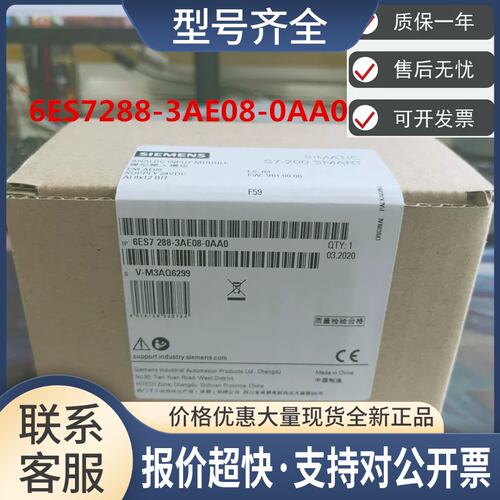 S7-200SMART模拟量输入模块 EM AI08 6ES7288-3AE08-0AA0议价