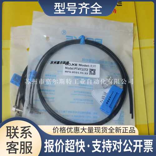 专注品质 BOJKE博亿精科 E32-T14L 光纤传感器议价