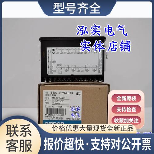 E5CC-RR2ASM-850 E5CC系列温控器议价
