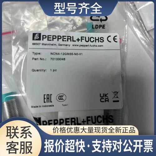 NCN4-12GM35-N0-V1电感式接近传感器订货号：70133048议价