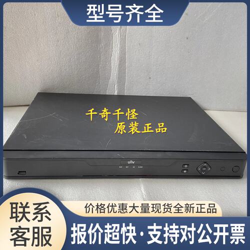 NVR304-32E-DT 硬盘录像机 32路4盘位 H.265高清网络议价