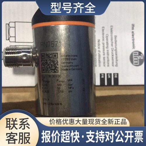 PN7571 |· PN-250-SEG14-QFRKG/US/ /V 压力传感器议价