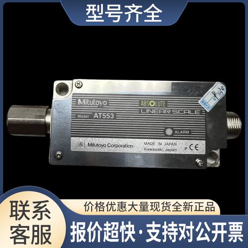 三丰Mitutoyo光栅尺读数器 AT553 ！功能完好！议价