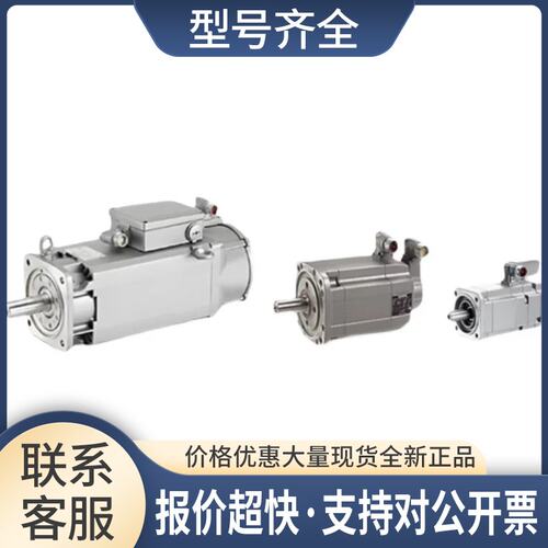 电机1FT6108/1FT6134-8AC71/6AC71-1SG0/1EA0/4EH1/1DG1议价