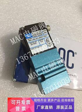 MAC电磁阀46A-LSA-AC-JDCP-1FA=L036 46A-NOO-JDAA-1BA 46A-LSB