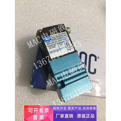 MAC电磁阀46A-LSA-AC-JDCP-1FA=L036 46A-NOO-JDAA-1BA 46A-LSB