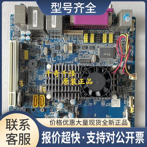 MI-D525ILV 工控机 P0S机主板 双网口 D525 DDR3 17x17议价