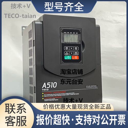 变频器A510-4025/4030/4040/4050/4060/4075/4100-SE3C/SH3C议价