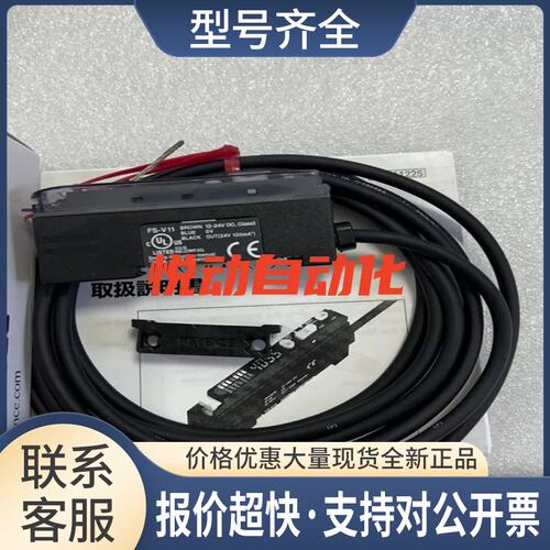 FS-V11 FS-V11P FS-V12 FS-V12P FS-V22R FS-V21RP 传感器议价