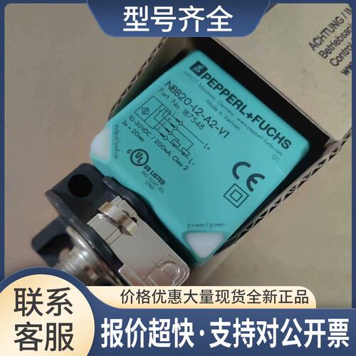 NBB20-L2-A2-V1电感式传感器双向可旋转订货号：187548议价