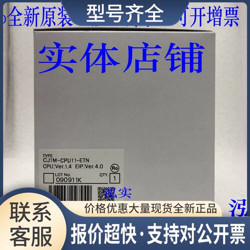 CJ1M-CPU11-ETNCJ1M系列控制单元CPU11-ETN议价