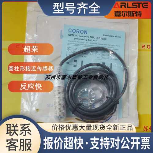 CCJ-A18-8APA CLJ-A12-4ANA超荣CORON接近开关传感器议价