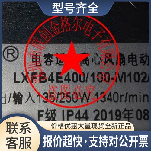 LXFB4E400/100-M102/60-AA02 220V50hz1.15A135/250W风扇议价