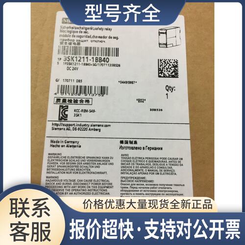 继电器3SK1211/3TX7002/3RN1010-1BB40/1AB00/1CB00/1BB00议价