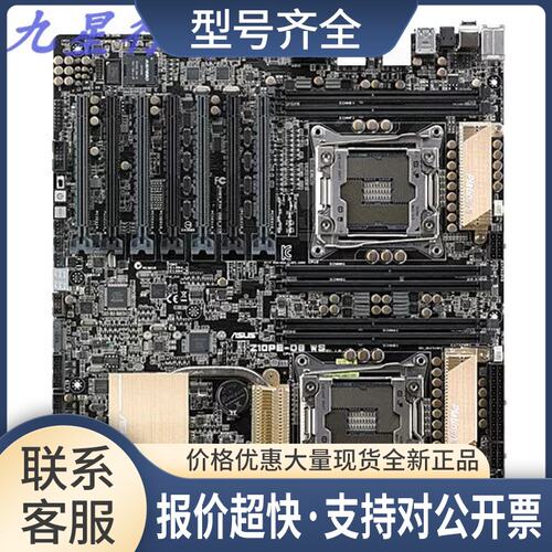 / Z10PE-D8 WS 双路工作站游戏主板 X99 C612 4卡SLI交火议价