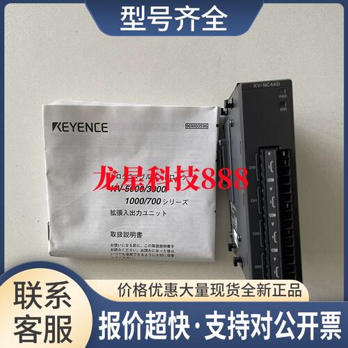 可编程控制器KV-N3AM KV-TP40 KV-NC4TP KV-NC4AD KV-NC2DA议价