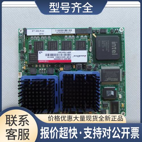 ETX主板 ET1-802-R-22 带内存 功能完好 实物图议价