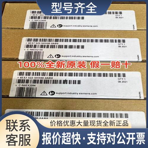 6ES7522-5HH00-0AB0数字输模块6ES7 522-5HH00-0AB0议价