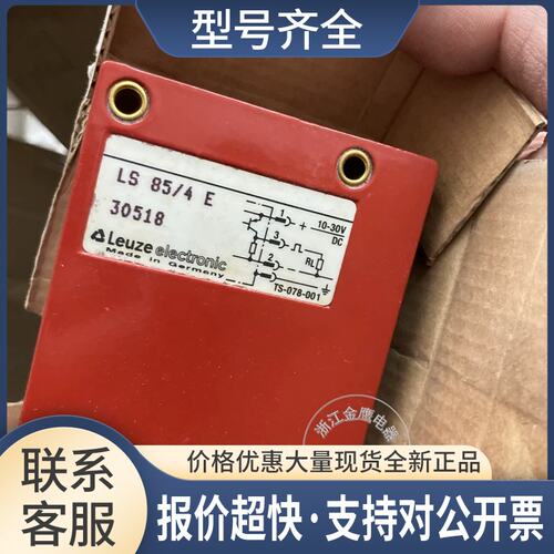 传感器 LS85/4E LS 85/4 E 30518议价