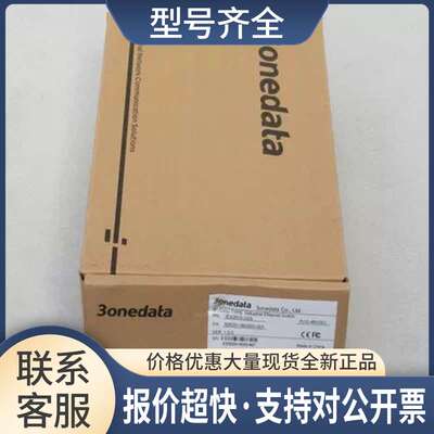 *销售*3onedata三旺交换机 IES2010-2GS 议价