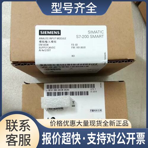 EMAI046ES7288-3AE04-0AA06ES7 288-3AE04-OAAO议价