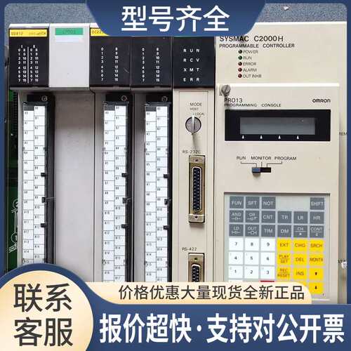 C500-PS211-E C2000H-CPU01-EV1 LK201-V1 OC223 议价