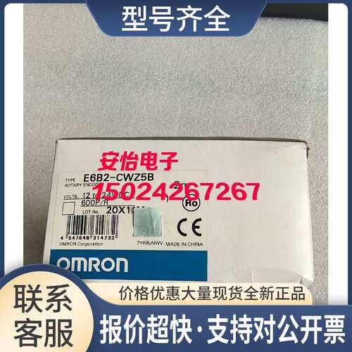 旋转编码器 E6B2-CW25B 关联 CWZ6C CWZ5B CWZ1X议价