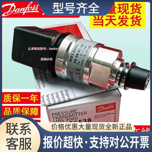 MBS3000 060G6573 6603 6551 6818 3943压力变送器议价