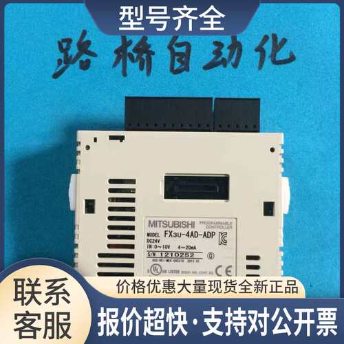 PLC模块FX3U-4AD-ADP，成色漂亮实物图议价
